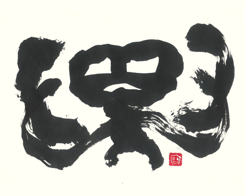 古代文字アート-異